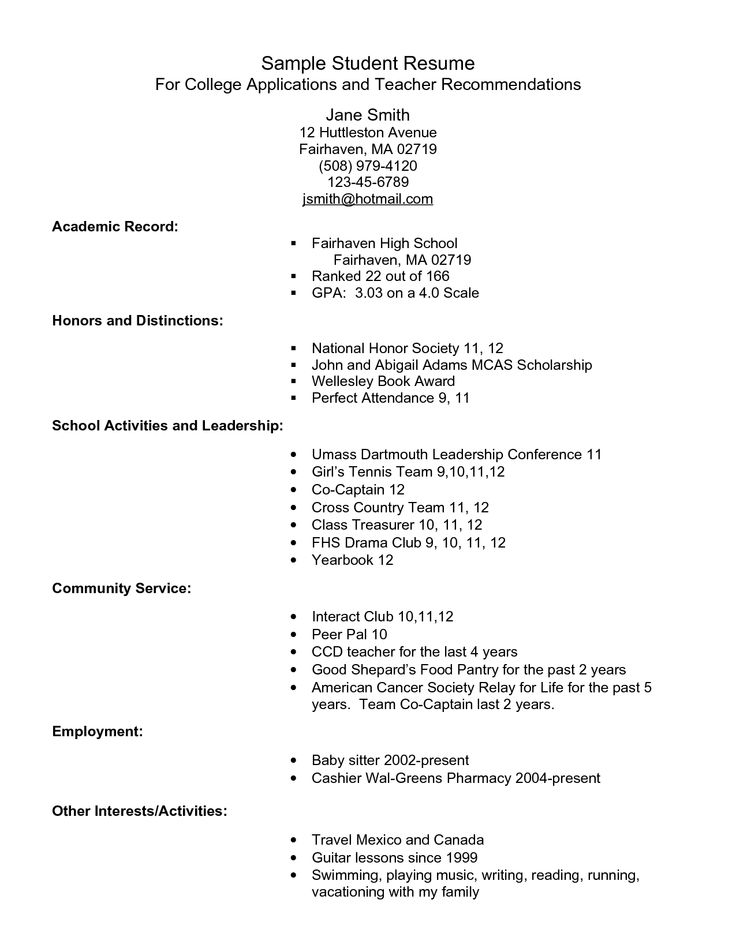 College admission student resume