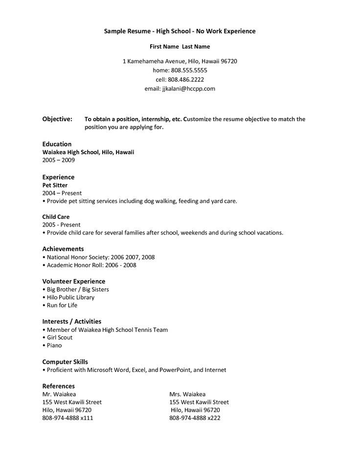 Resume For High School Student With No Work Experience | berathen.Com